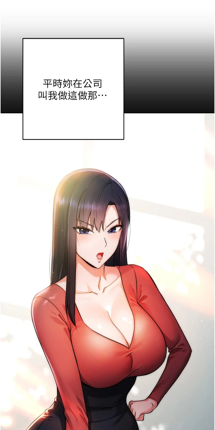 边缘人的复仇真人版漫画,第7话4图