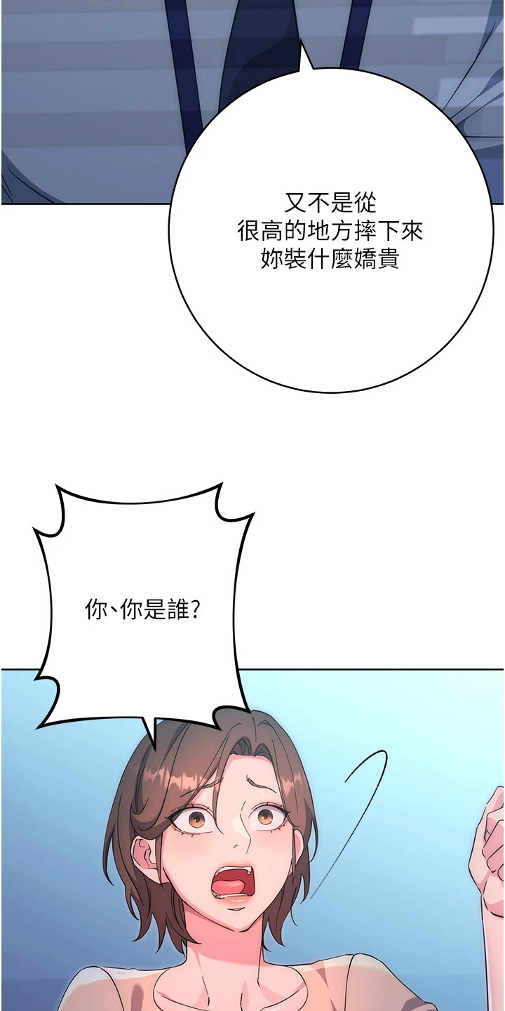 看漫画的软件哪个最全而且免费漫画,第32话3图