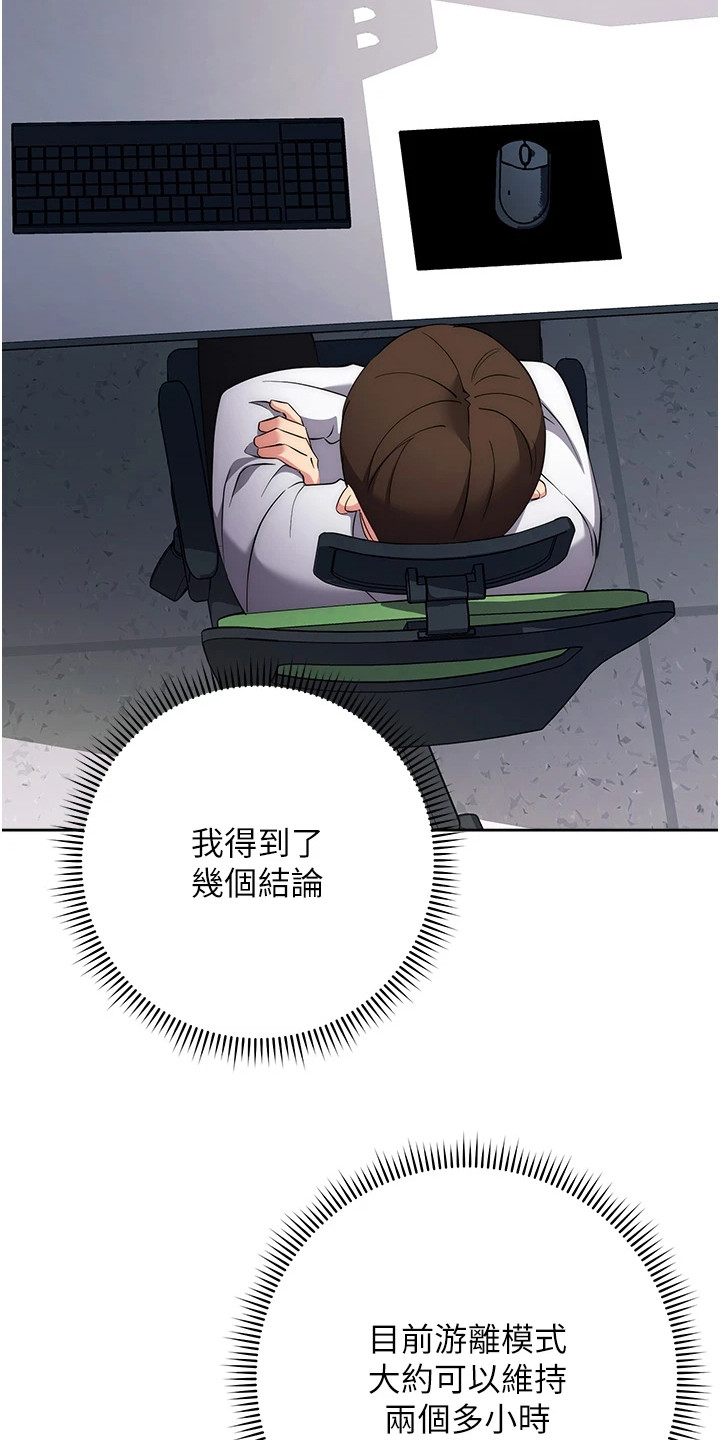 看漫画的软件哪个最全而且免费漫画,第16话4图