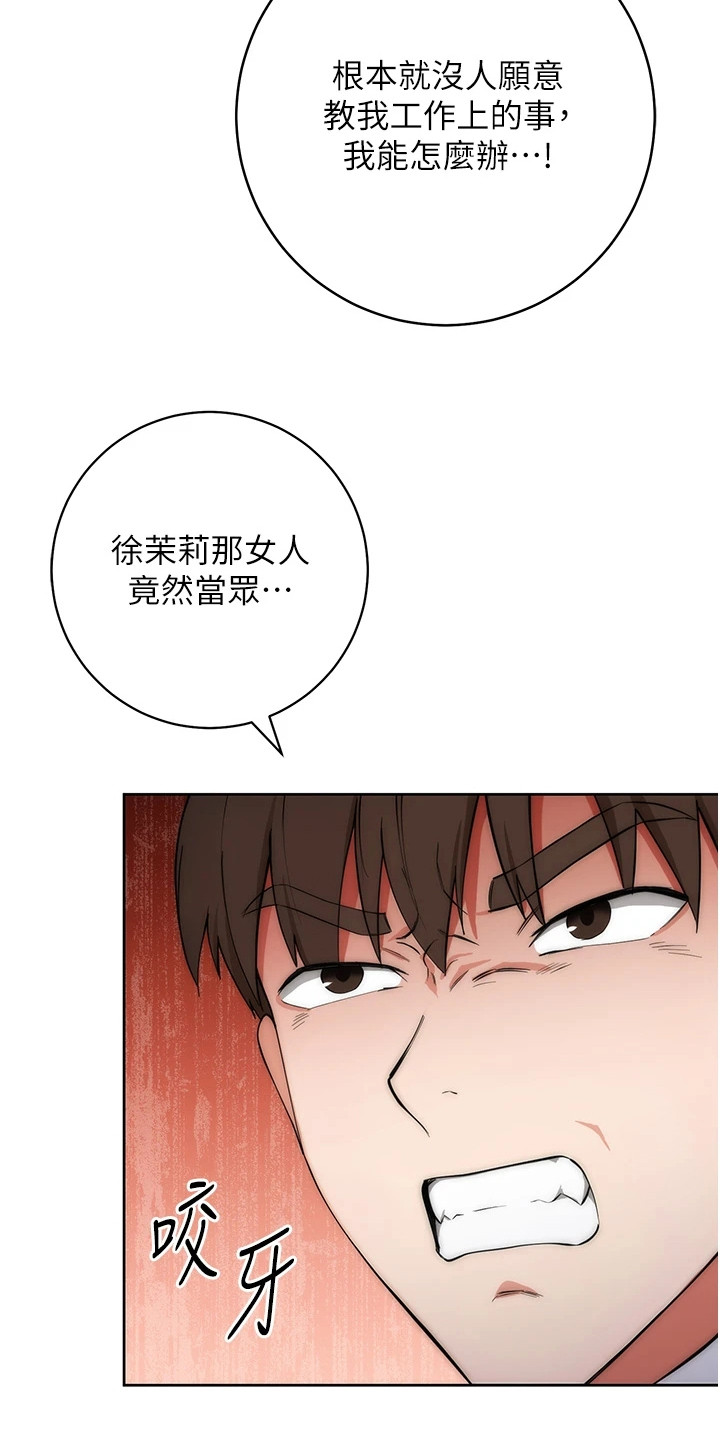 边缘人的复仇漫画在线看漫画,第3话3图