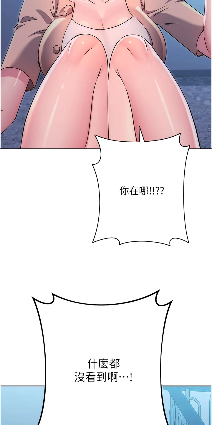 看漫画的软件哪个最全而且免费漫画,第32话4图