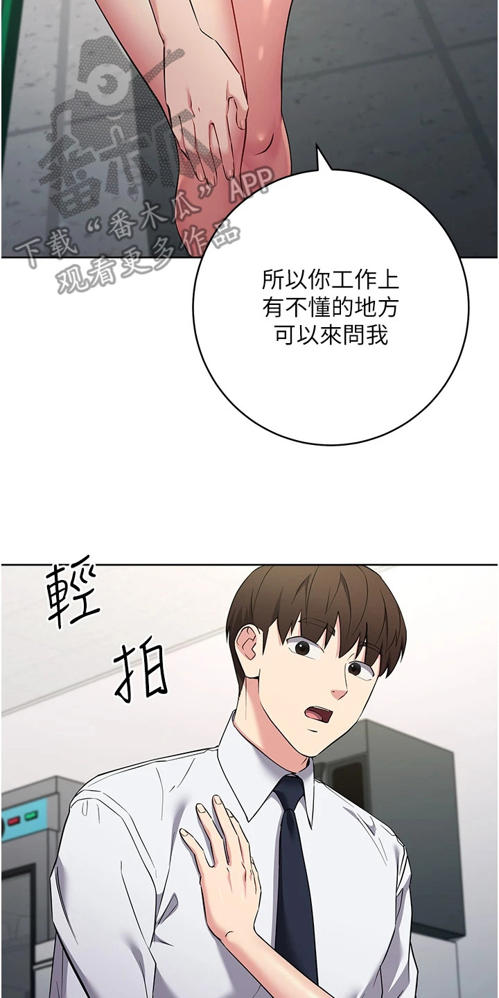 边缘人的复仇漫画32话漫画,第17话2图