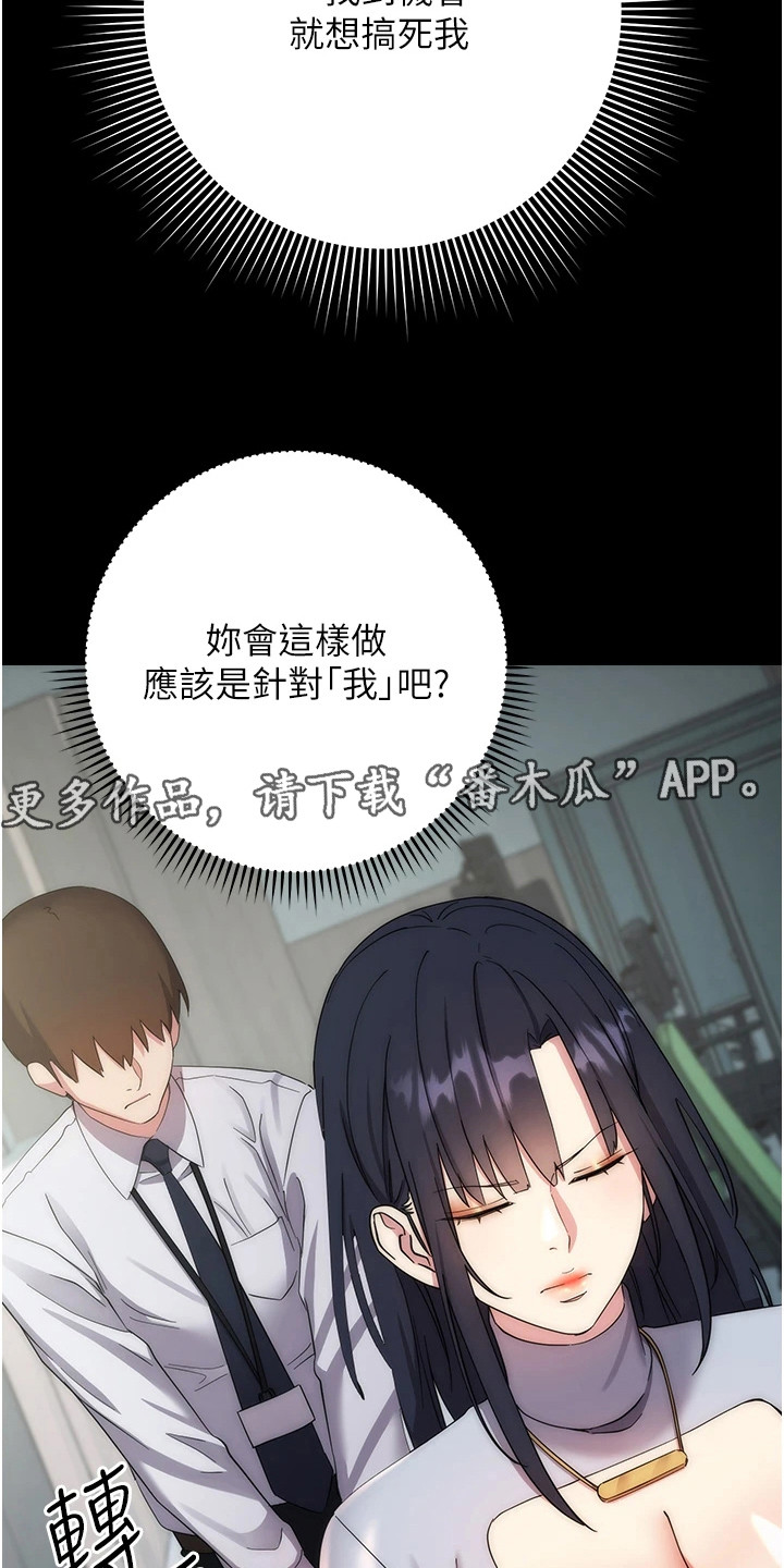 看漫画的软件哪个最全而且免费漫画,第29话5图