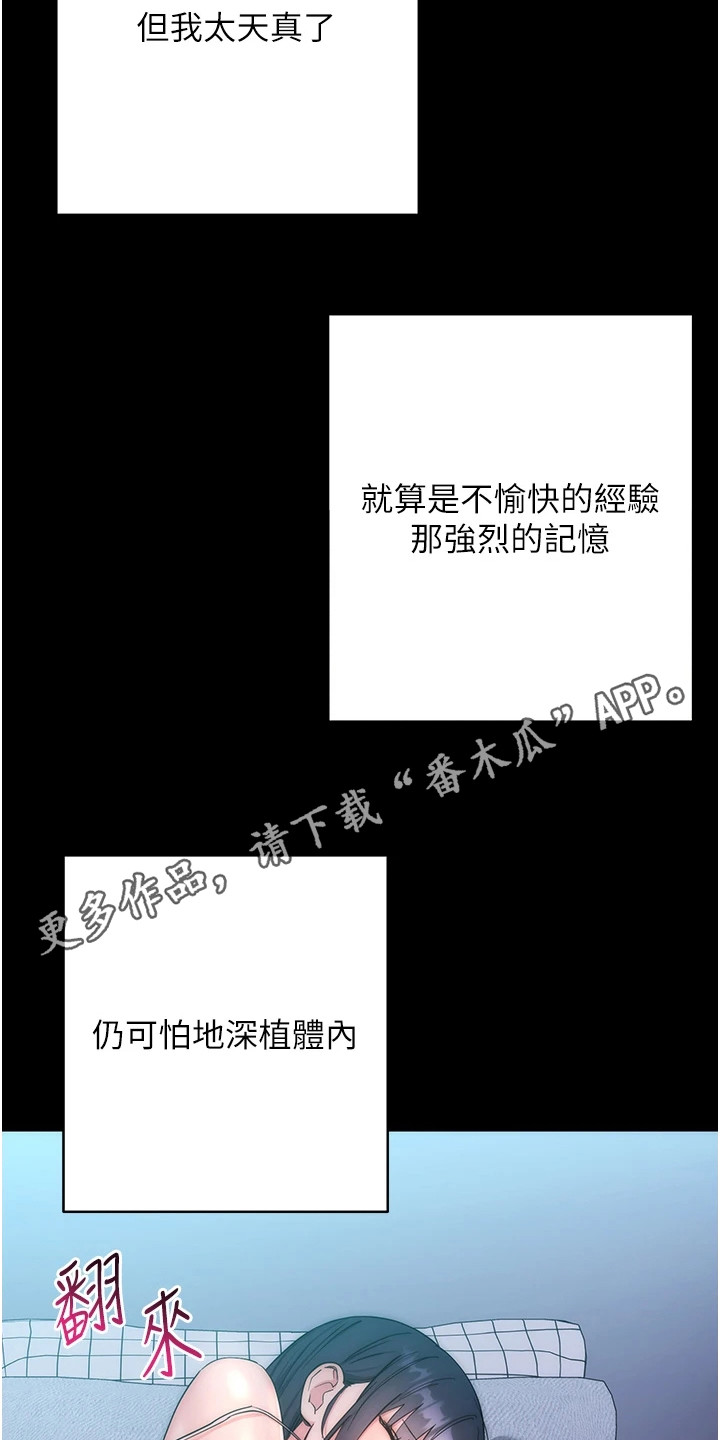 边缘人的复仇漫画免费观看下拉式漫画,第25话5图