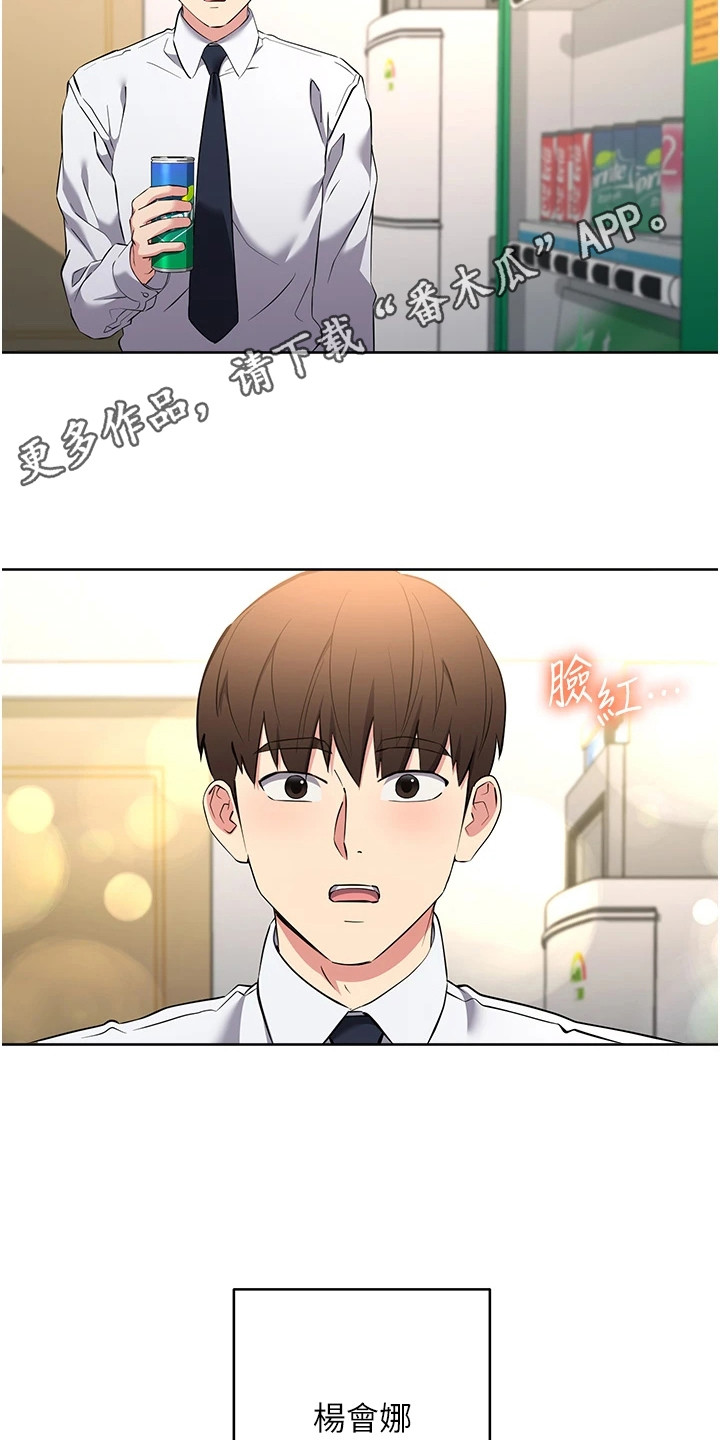 边缘人的复仇漫画32话漫画,第17话5图