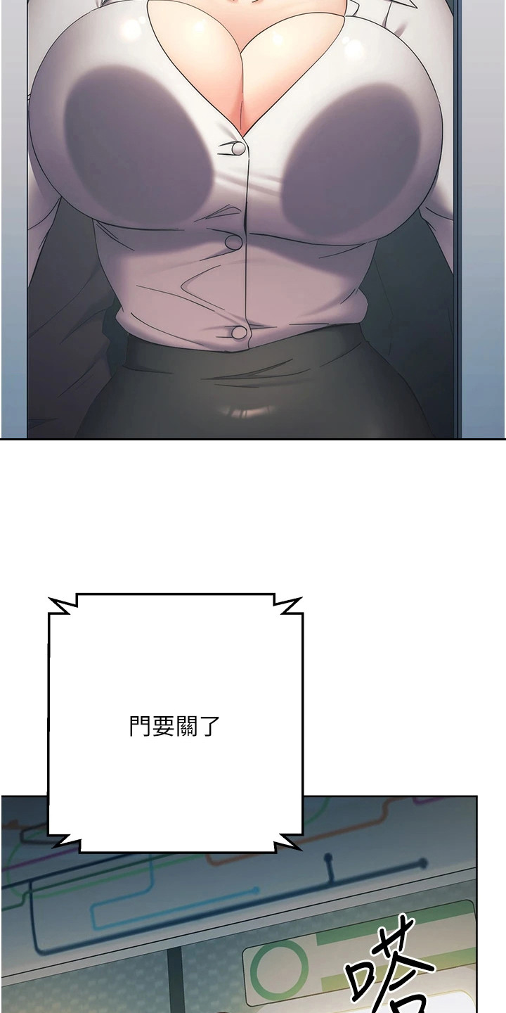 边缘人的复仇漫画免费观看第42话漫画,第23话3图