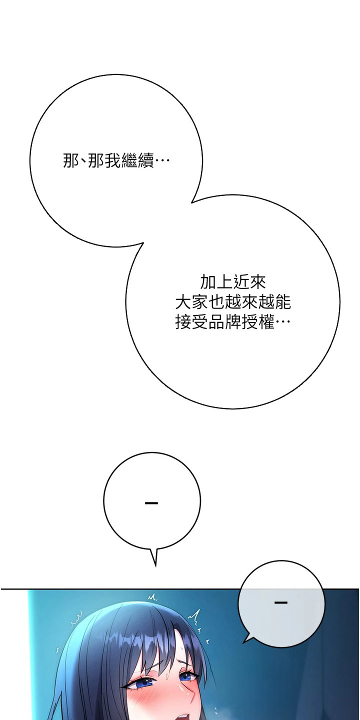 边缘人的复仇漫画免费观看第42话漫画,第13话1图