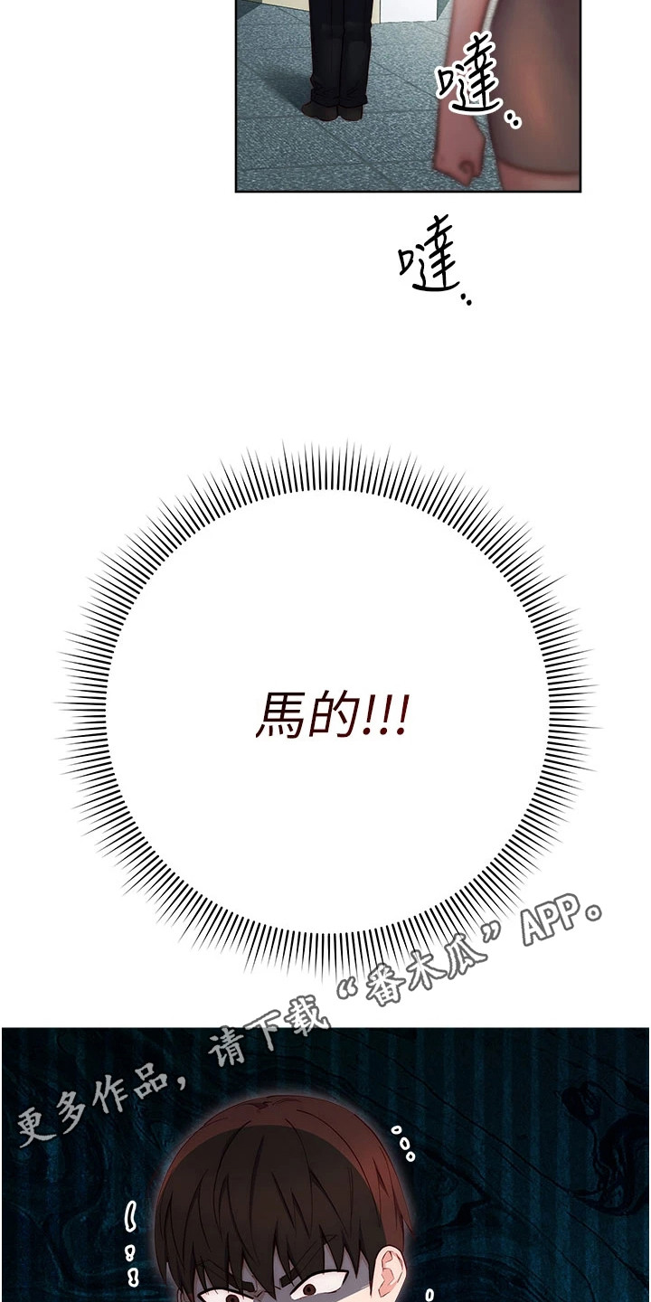 边缘人是什么漫画,第11话5图