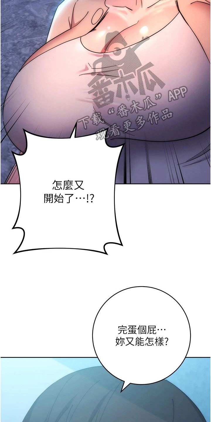 看漫画的软件哪个最全而且免费漫画,第34话2图