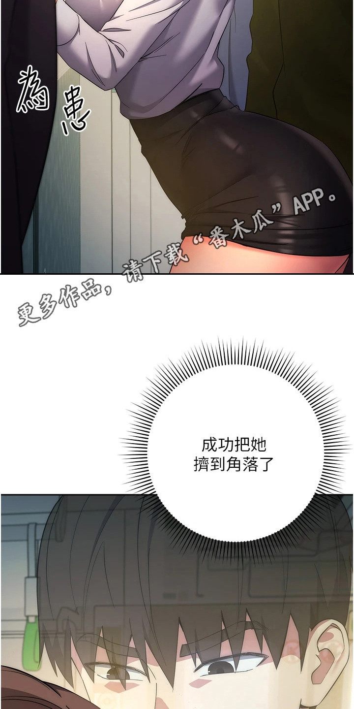边缘人的复仇漫画免费观看第42话漫画,第23话5图