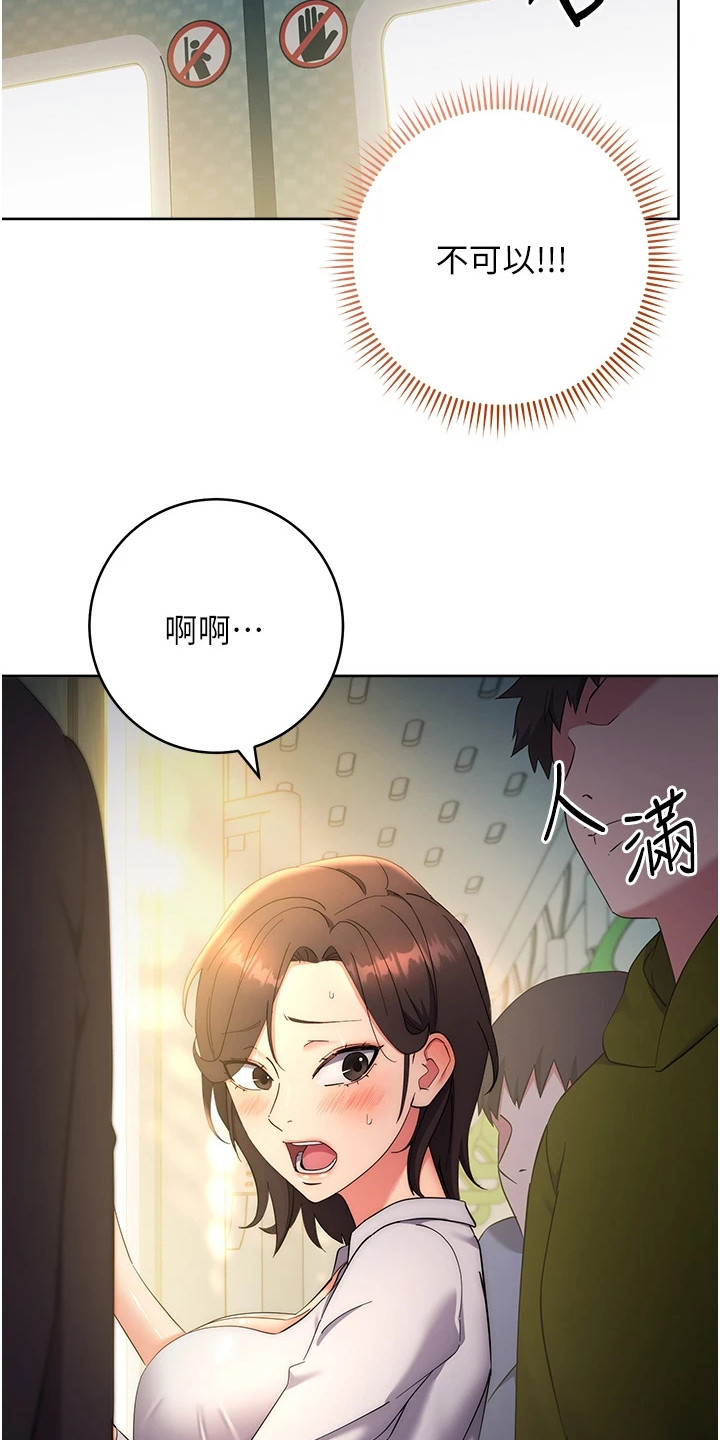 边缘人的复仇漫画免费观看第42话漫画,第23话4图