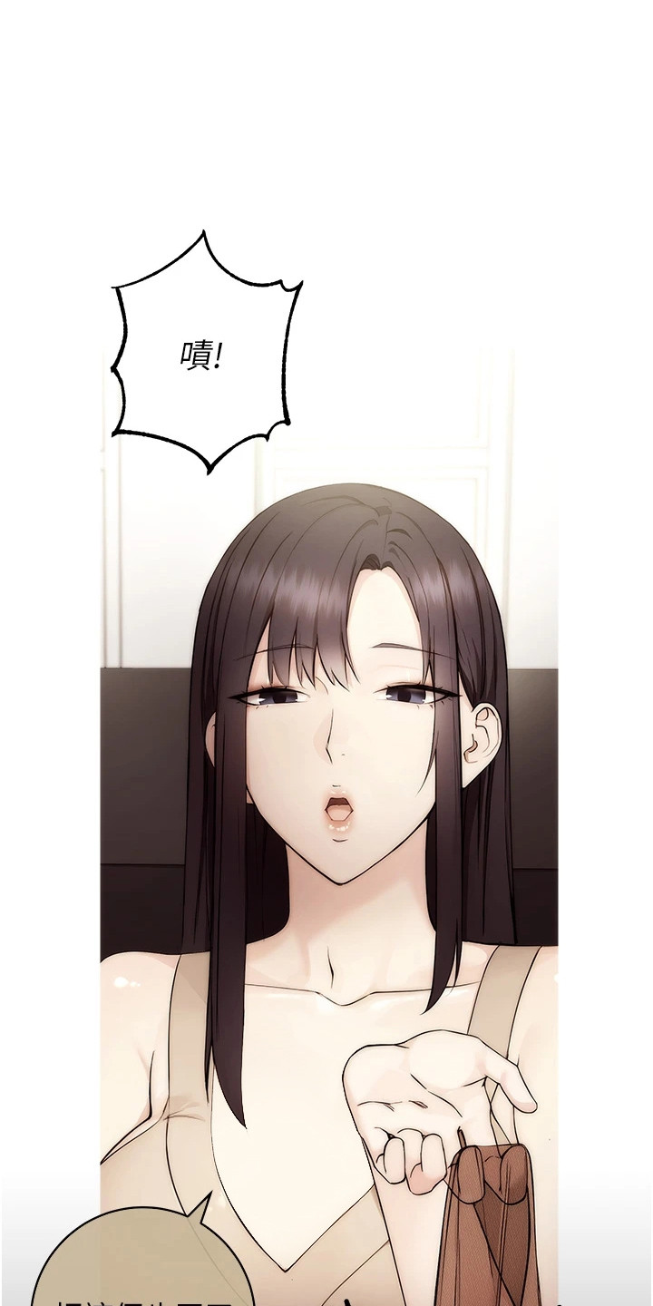 边缘人的复仇漫画在线看漫画,第3话4图
