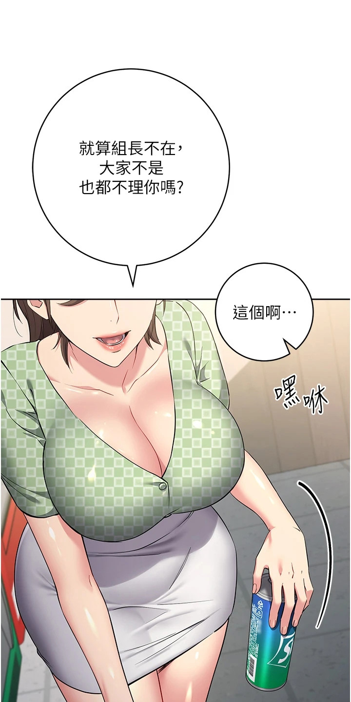 边缘人的复仇漫画32话漫画,第17话1图
