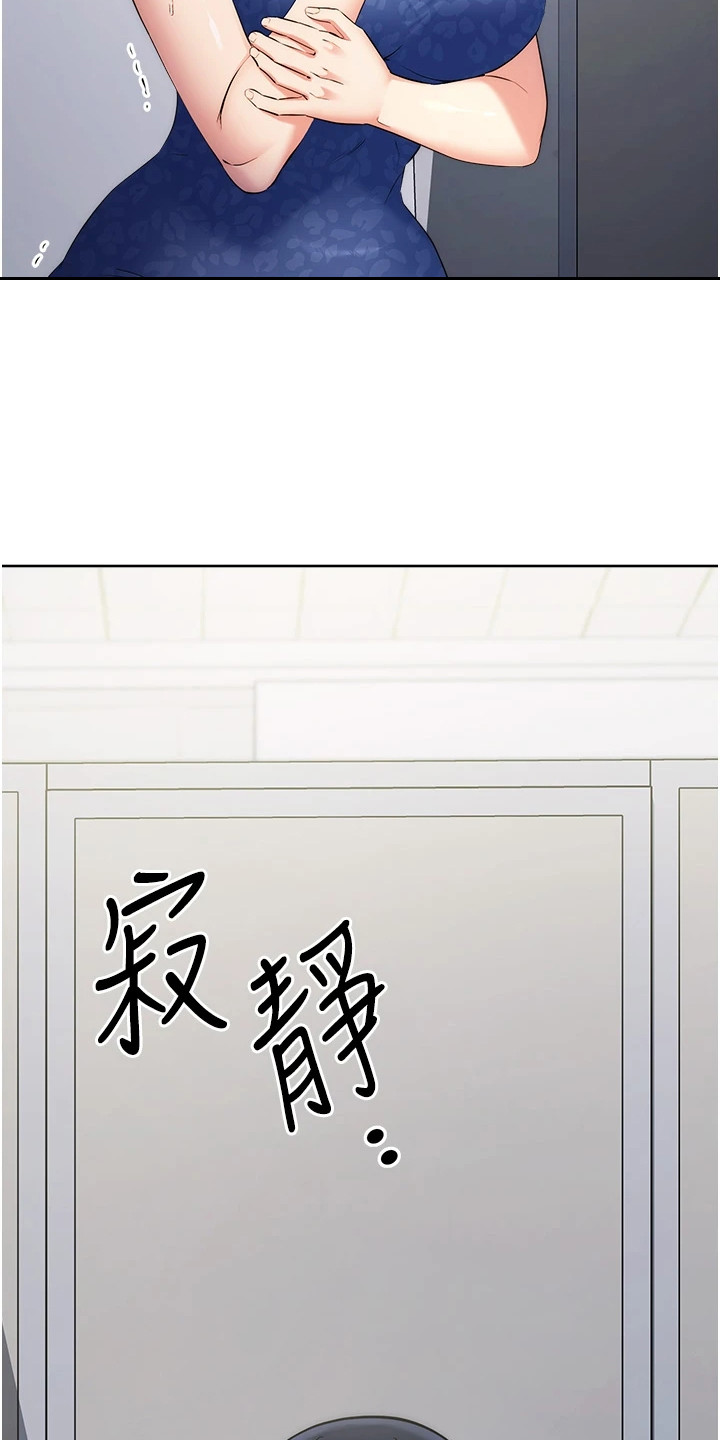 边缘人是什么漫画,第14话3图