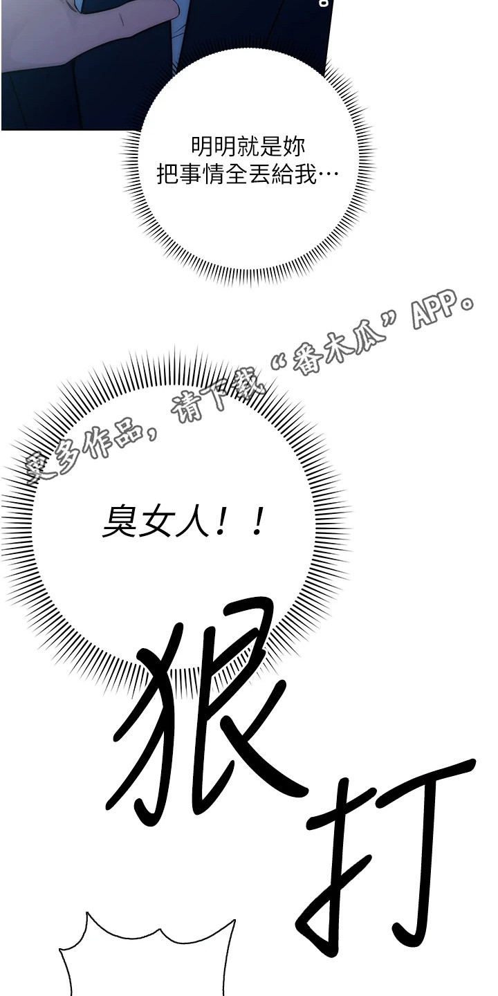 看漫画的软件哪个最全而且免费漫画,第6话5图