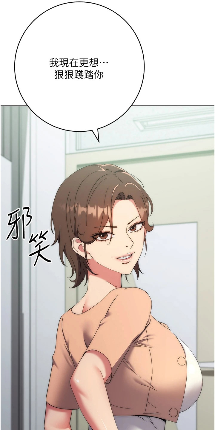 边缘人的复仇漫画免费观看下拉式漫画,第31话4图