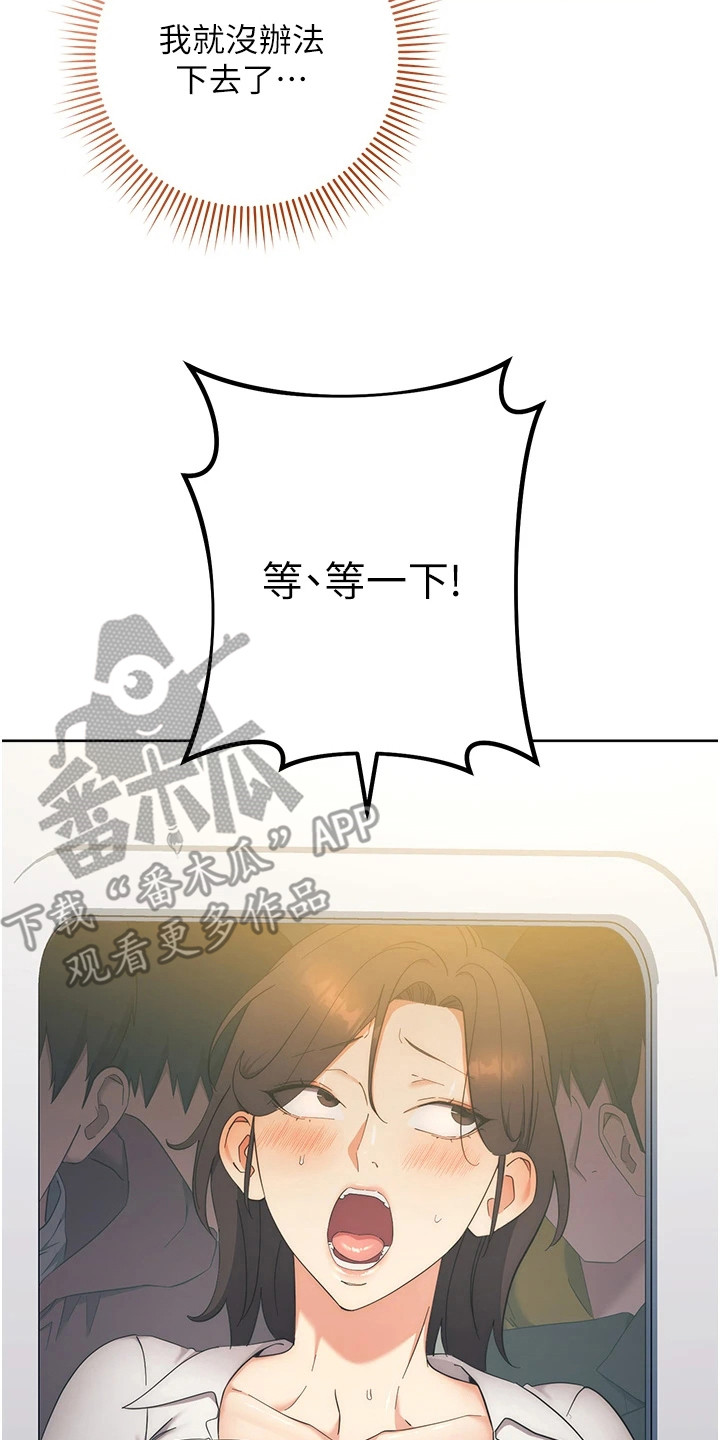 边缘人的复仇漫画免费观看第42话漫画,第23话2图