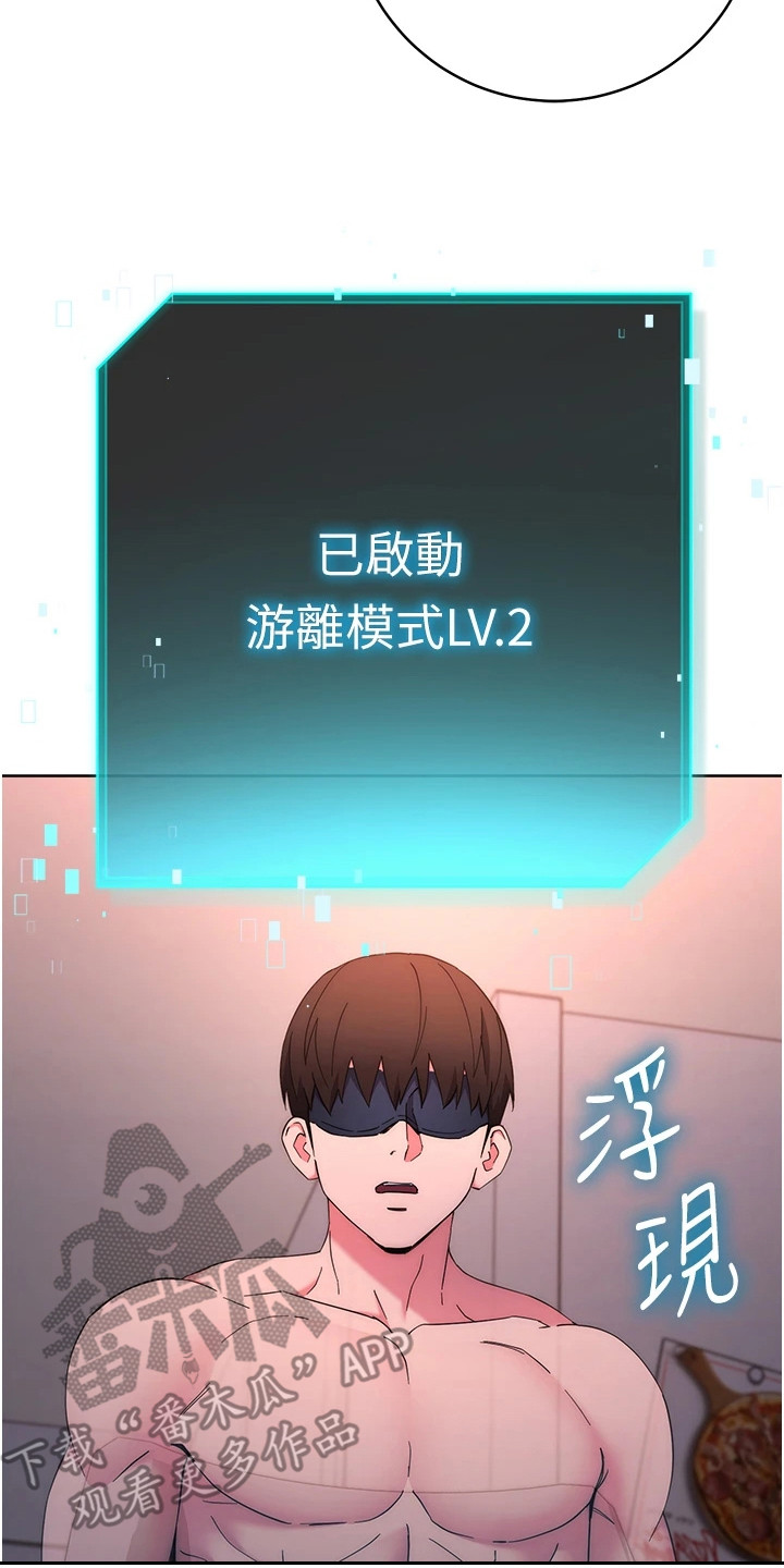 边缘人的复仇漫画免费观看第42话漫画,第21话2图
