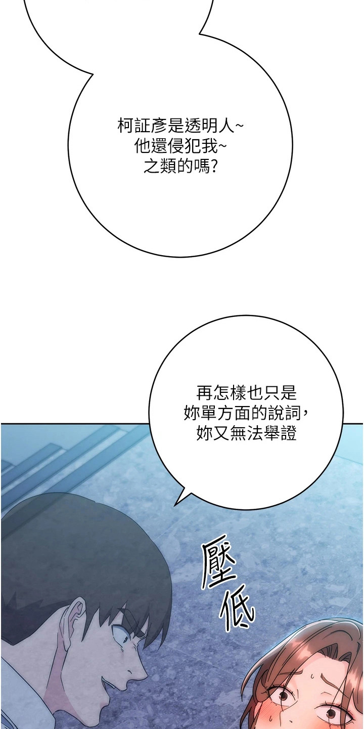 看漫画的软件哪个最全而且免费漫画,第34话4图