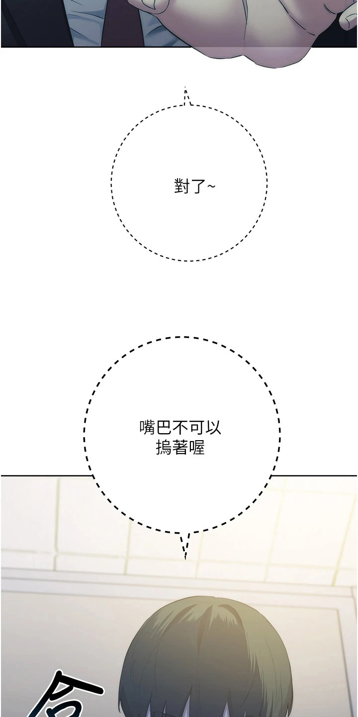 边缘人的复仇漫画在线看漫画,第15话3图