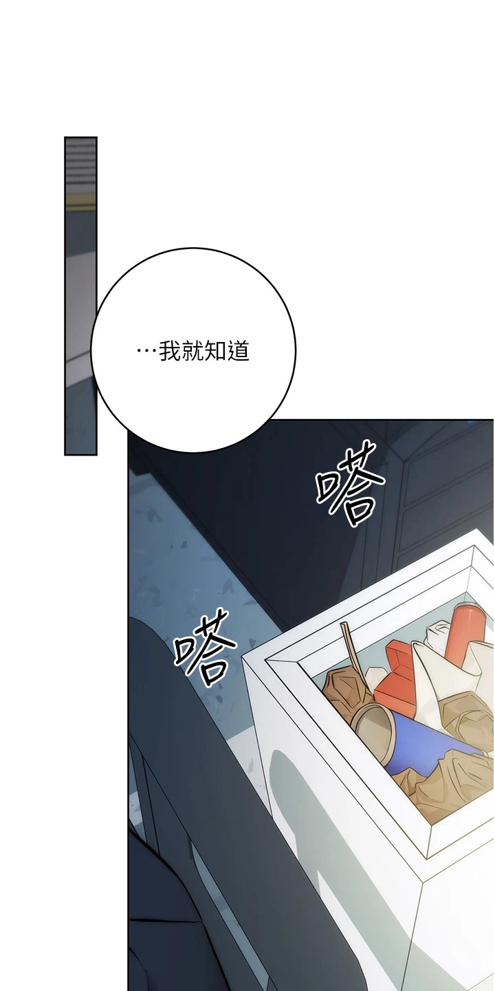 边缘人的复仇漫画在线看漫画,第3话1图