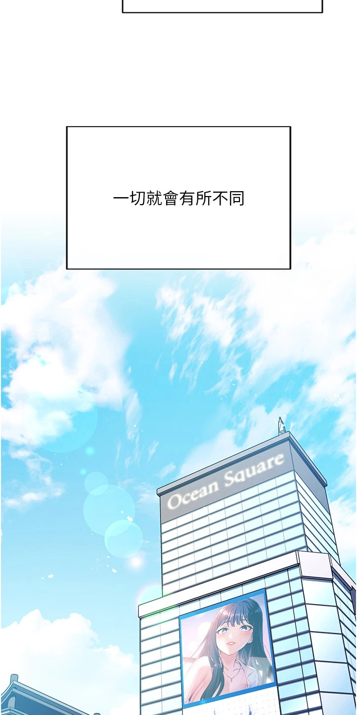 边缘人的复仇漫画免费观看第42话漫画,第1话3图
