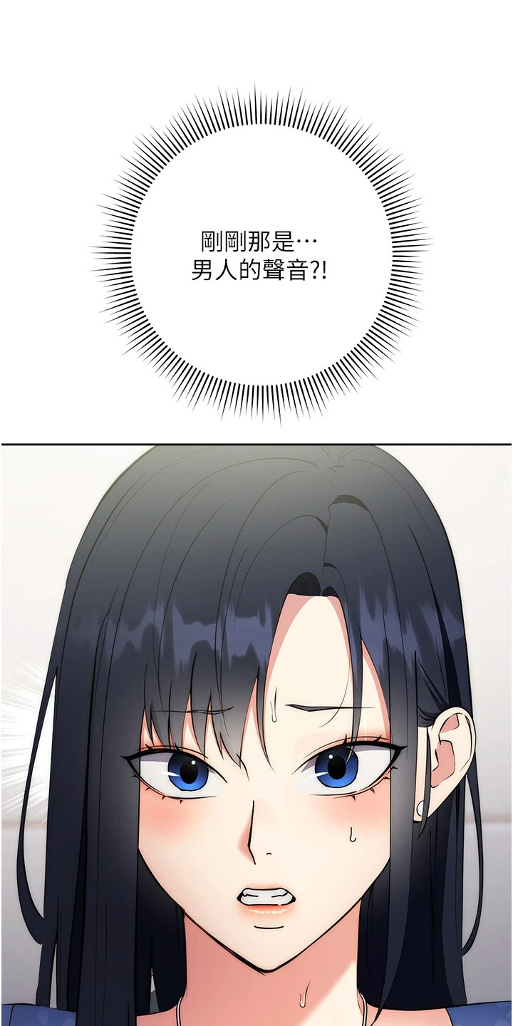 边缘人是什么漫画,第14话1图