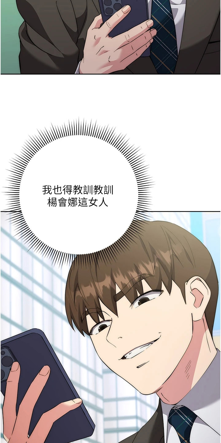 《边缘人的复仇》短剧漫画,第24话4图