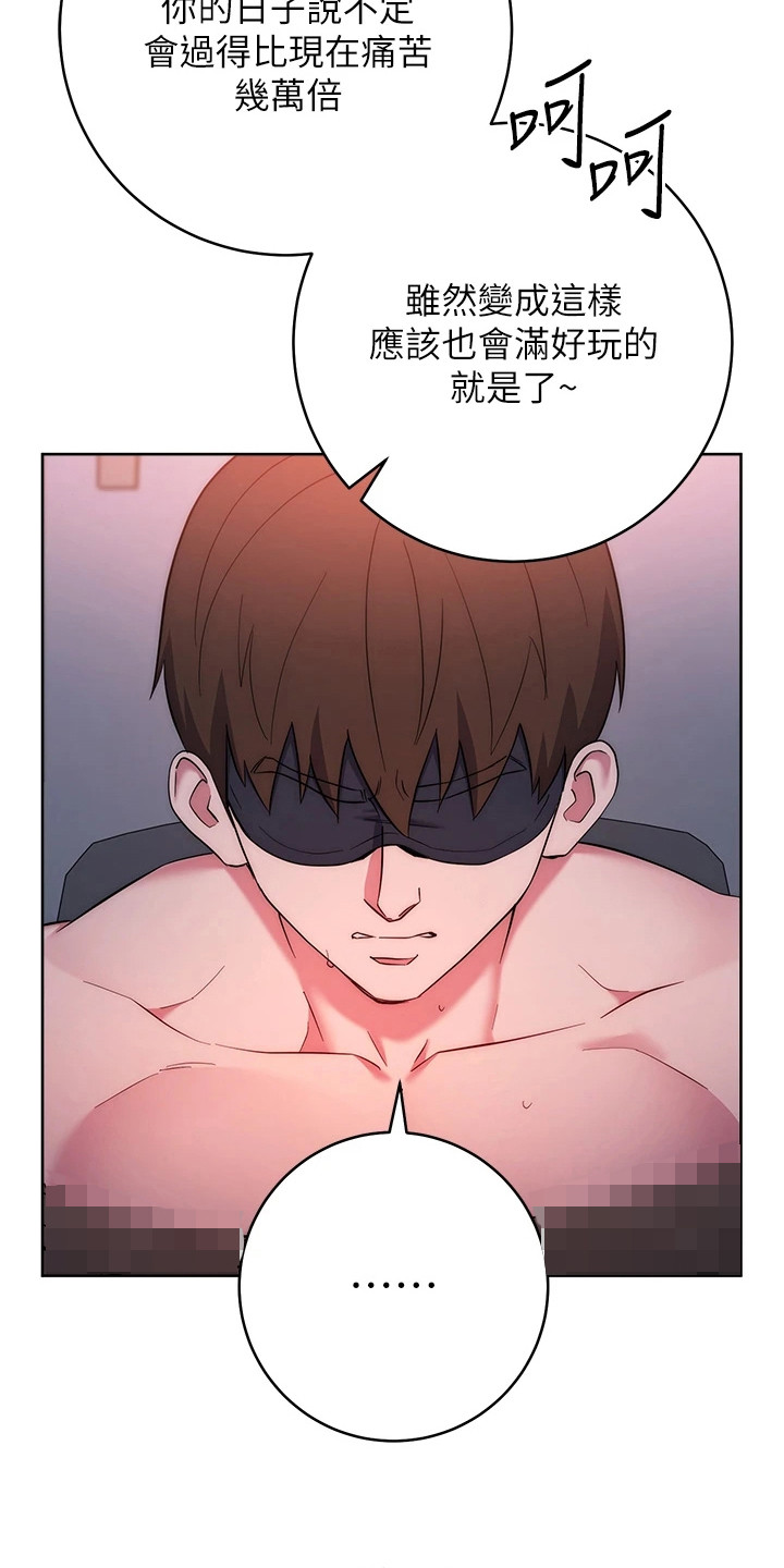 边缘人是什么漫画,第20话4图