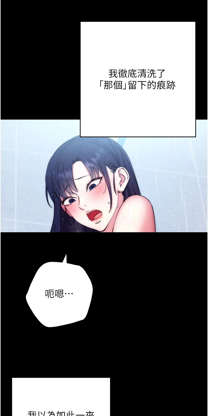 边缘人的复仇漫画免费观看下拉式漫画,第25话3图