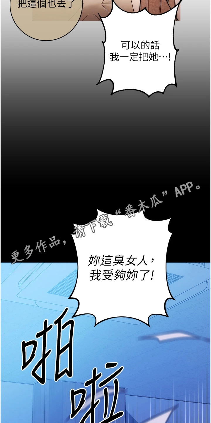 边缘人的复仇漫画在线看漫画,第3话5图