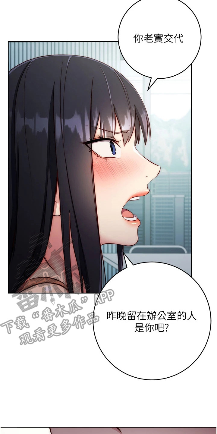 边缘人是什么漫画,第10话2图