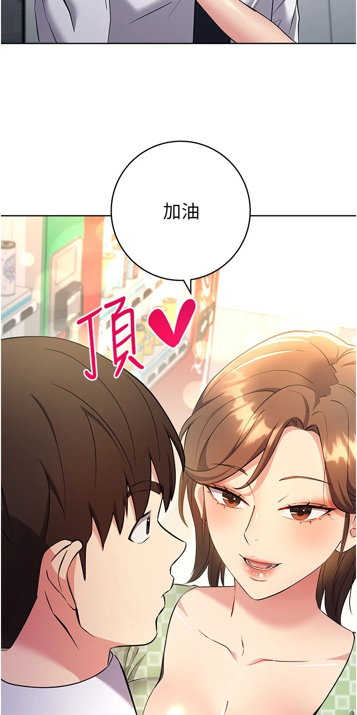 边缘人的复仇漫画32话漫画,第17话3图