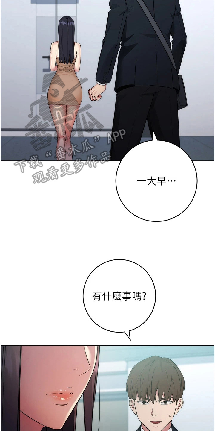边缘人的复仇漫画免费观看下拉式漫画,第9话2图
