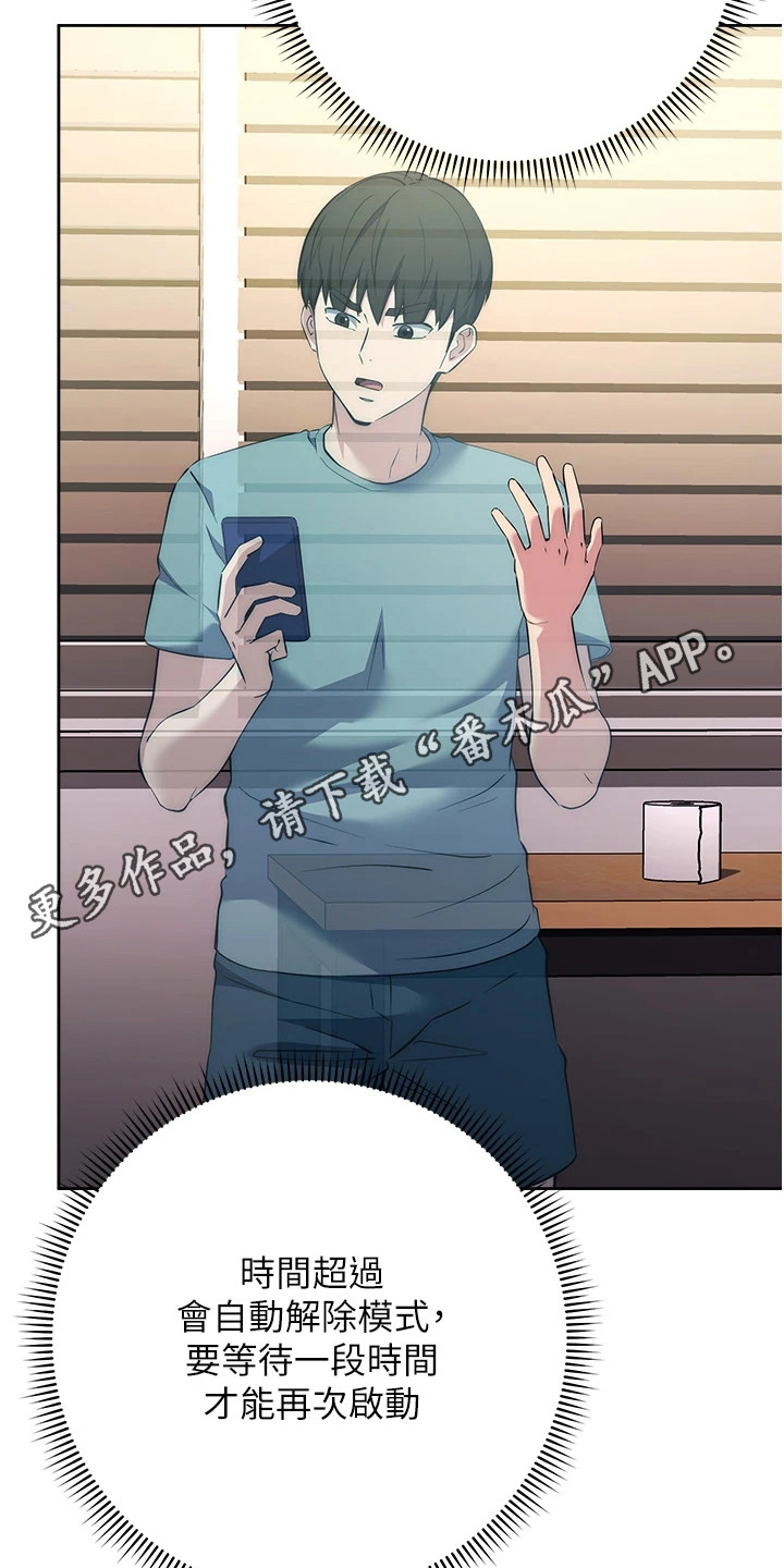 看漫画的软件哪个最全而且免费漫画,第16话5图