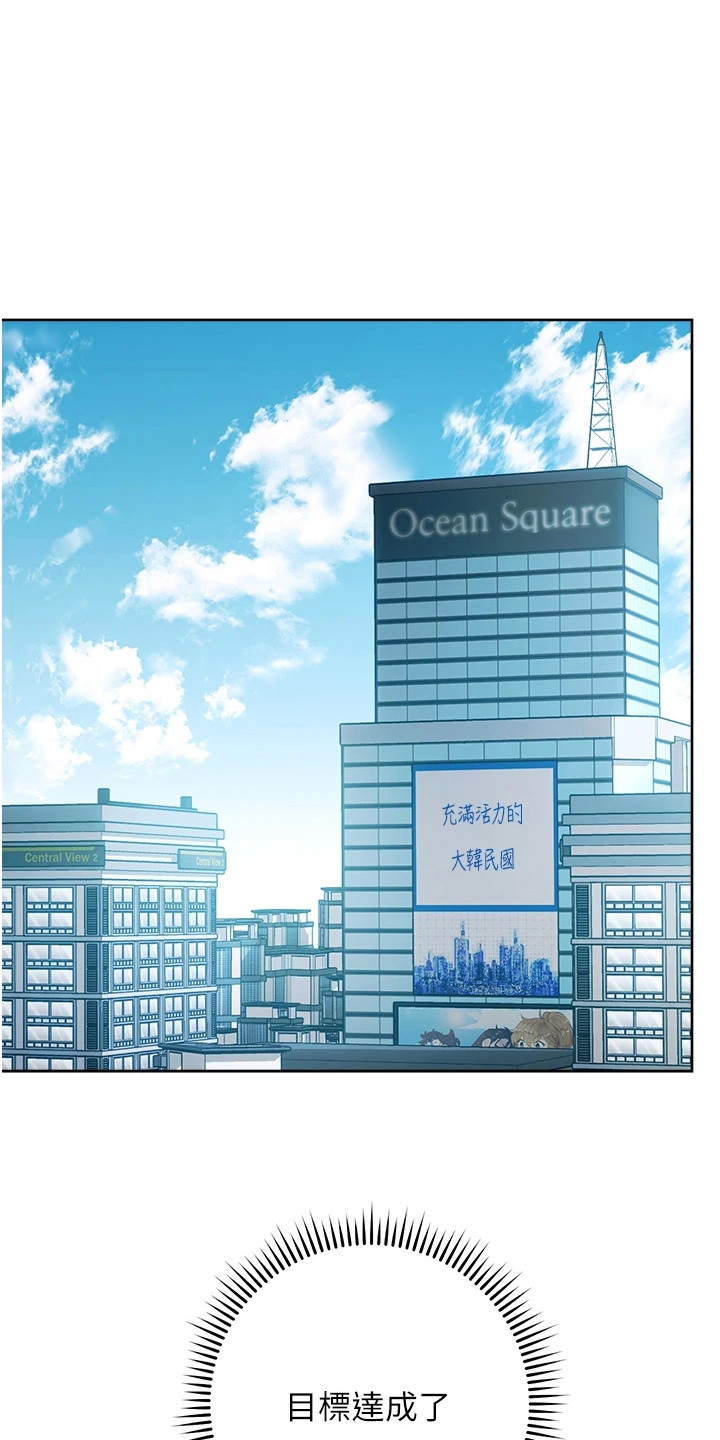 《边缘人的复仇》短剧漫画,第24话1图