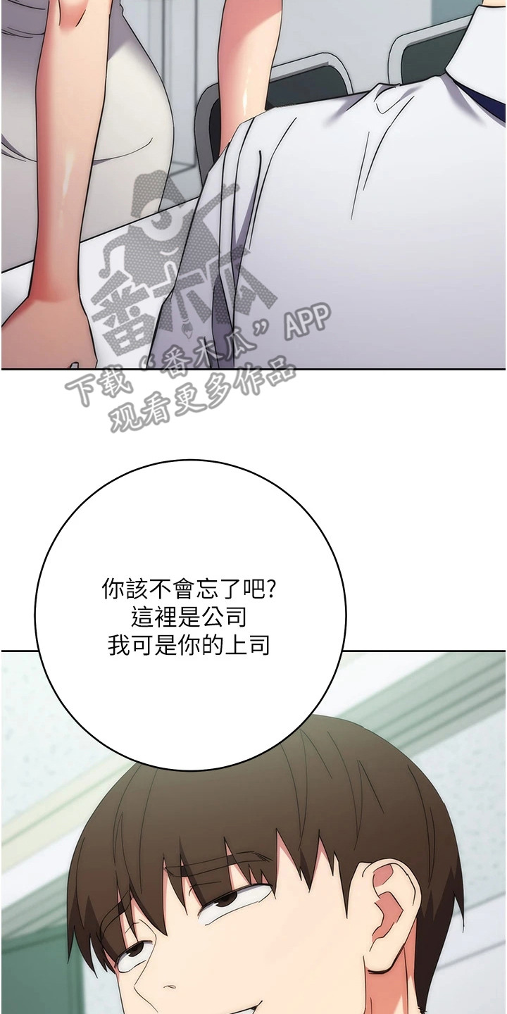 边缘人的复仇漫画免费观看下拉式漫画,第31话2图