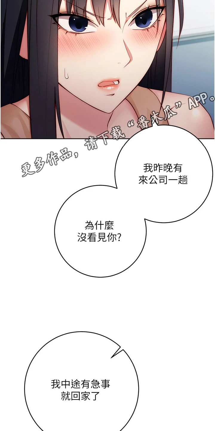 边缘人是什么漫画,第10话5图