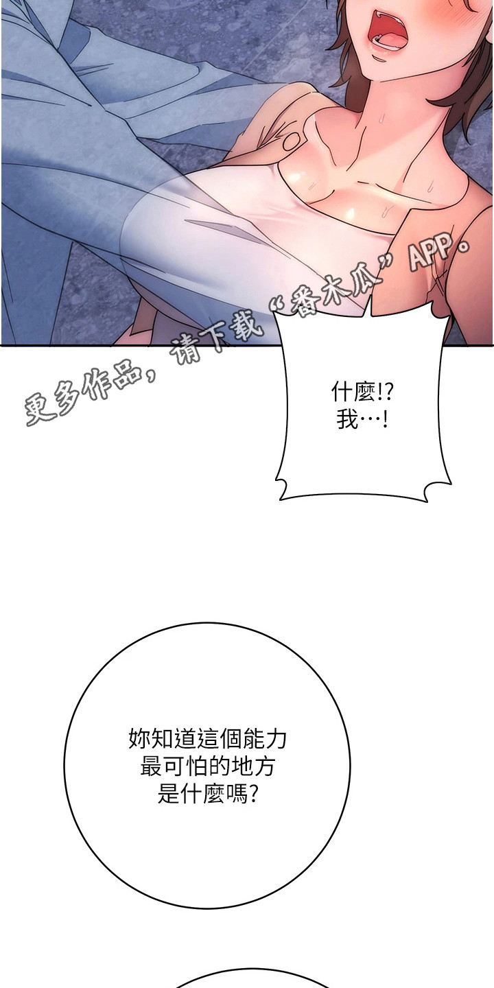 看漫画的软件哪个最全而且免费漫画,第34话5图