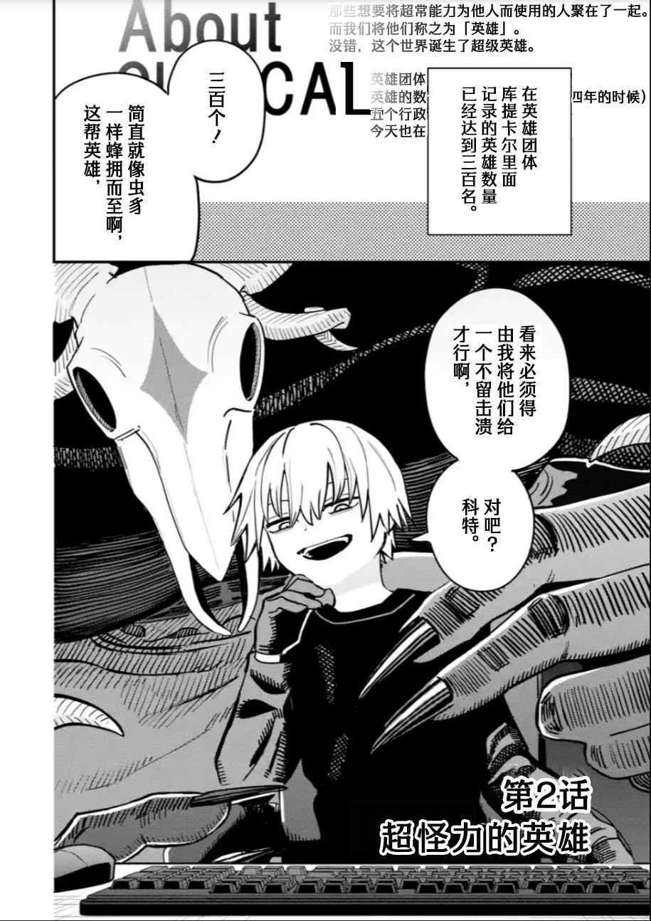 第2.1话1