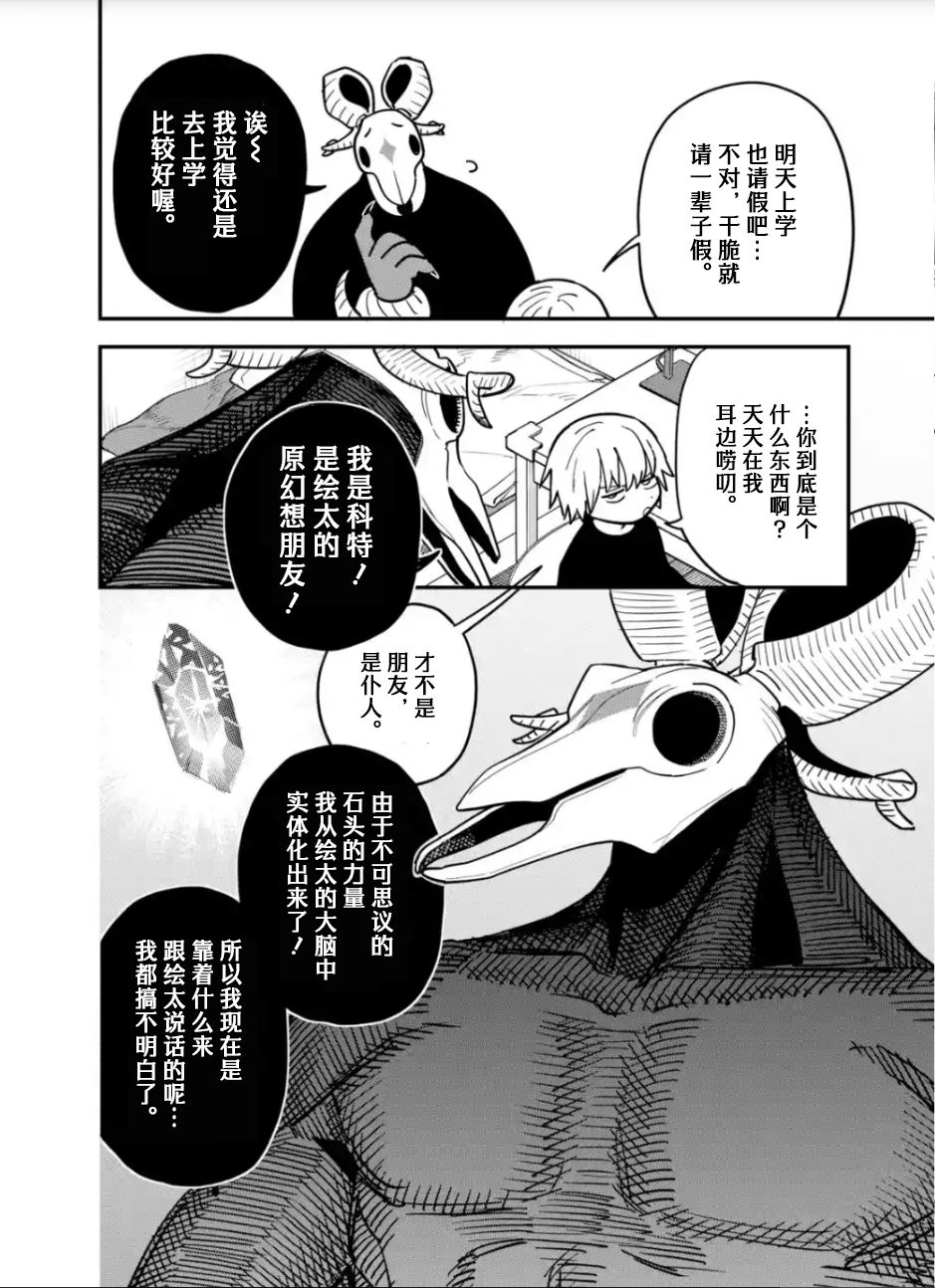 第2.1话3