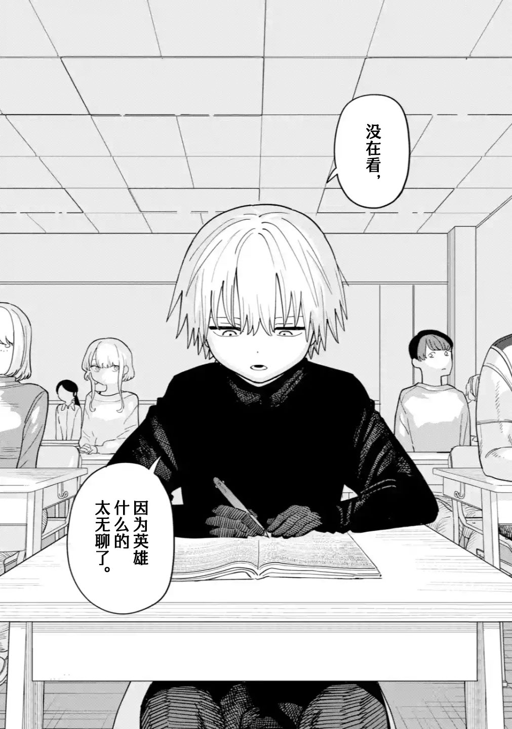 大武当世界文化旅游目的地发展总体战略漫画,第1话5图
