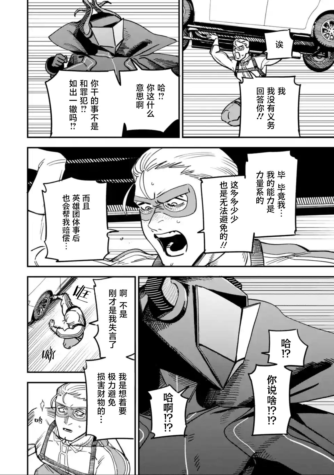 第2.3话3
