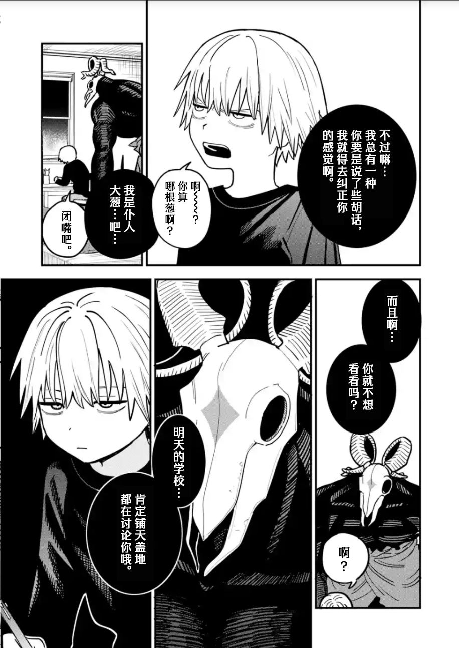 第2.1话4