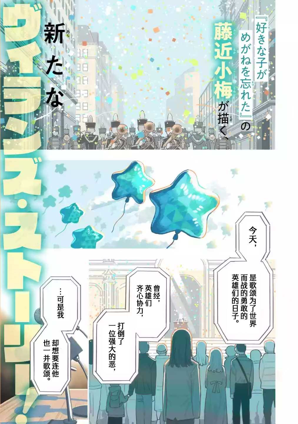 大武当世界文化旅游目的地发展总体战略漫画,第1话2图