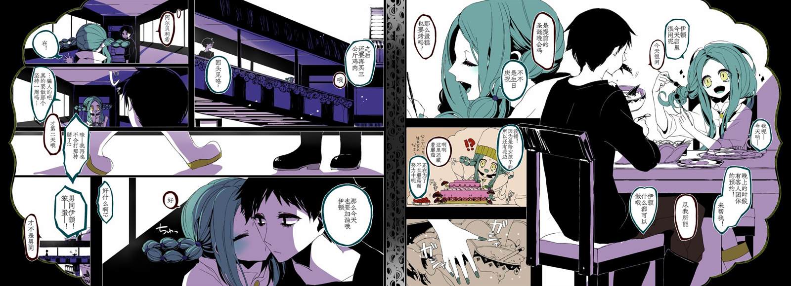 ALBERICH漫画,第一部4图