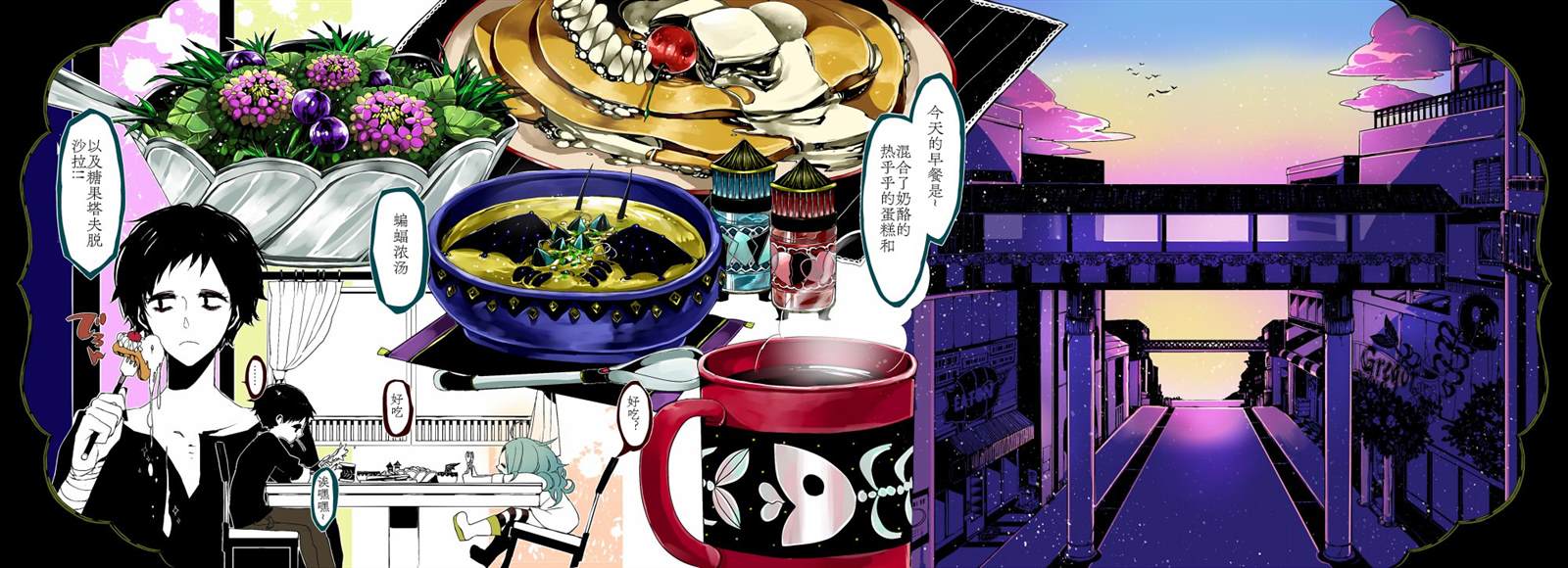 ALBERICH漫画,第一部3图