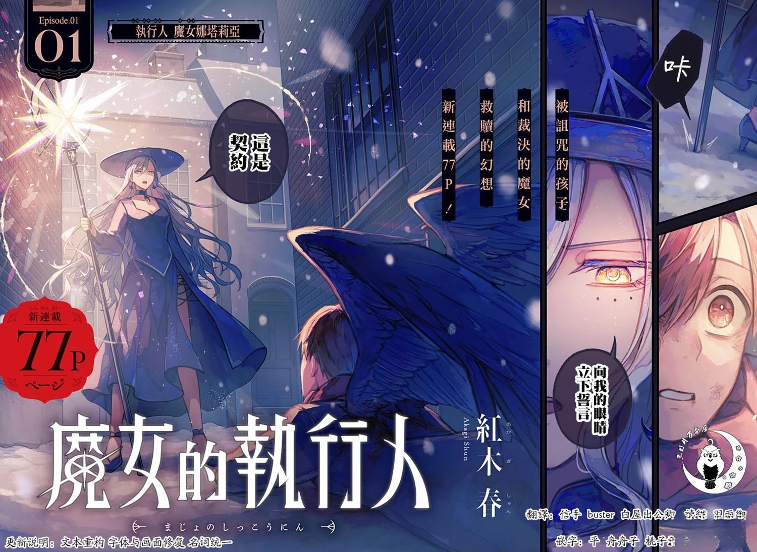 魔女的逆袭漫画免费版漫画,第1话2图
