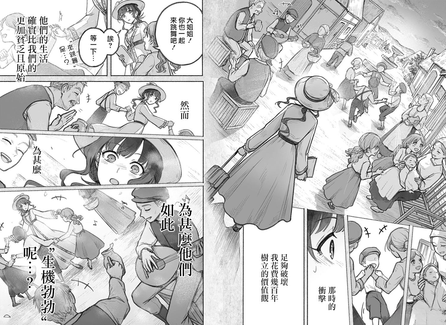 魔女的食堂漫画,第5话4图