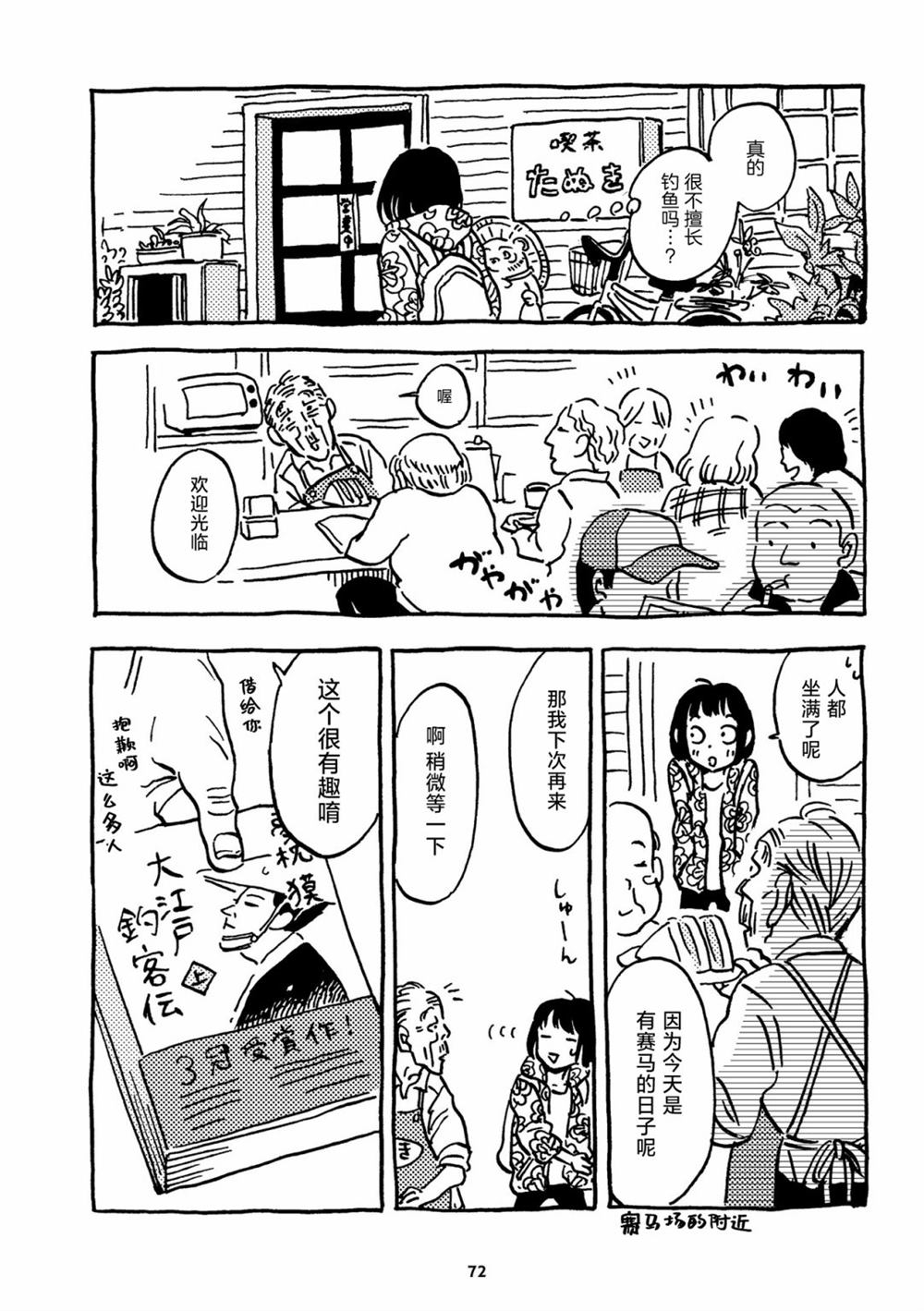 Don't like this漫画,第12话4图